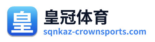 皇冠体育